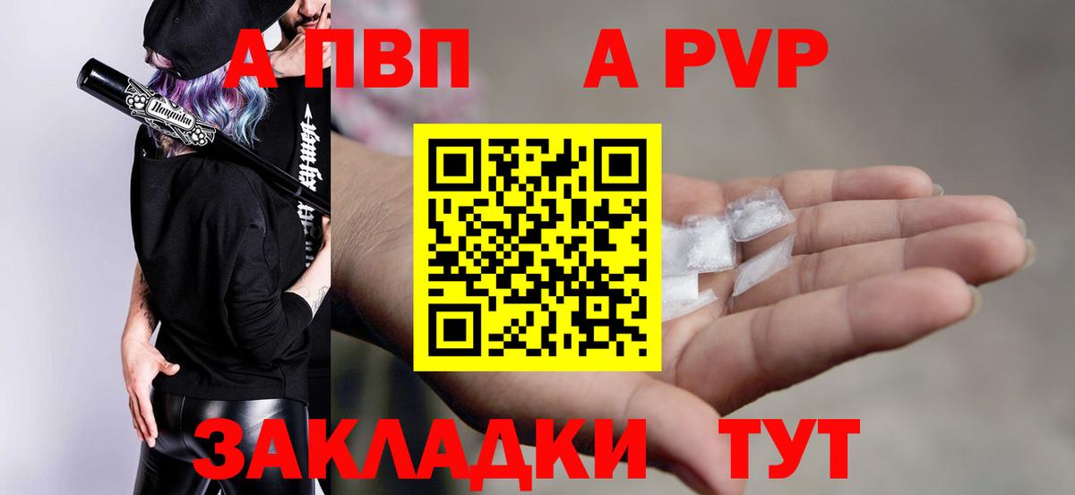 Артём  Alpha PVP кристаллы  Alpha PVP СК КРИС  Вход с VPN 