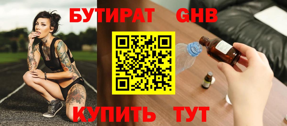 Артём  БУТИРАТ буратино  Бутират  Вход с VPN 