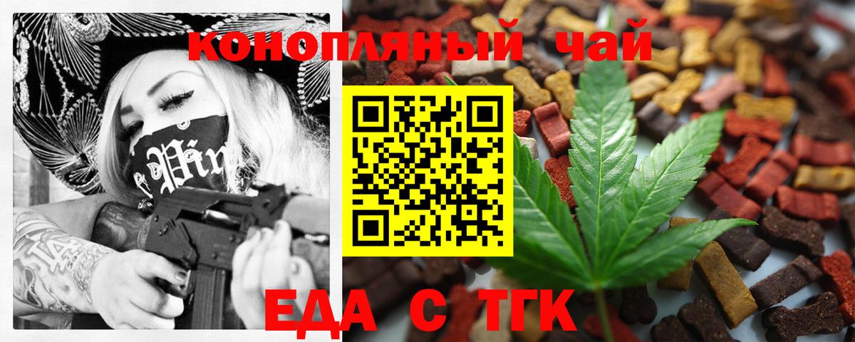 Cannafood марихуана Артём