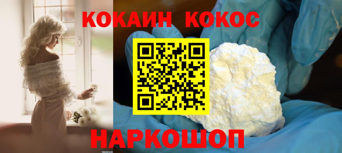 Артём  COCAIN  цена наркотик  Кокаин Перу  Вход с VPN 