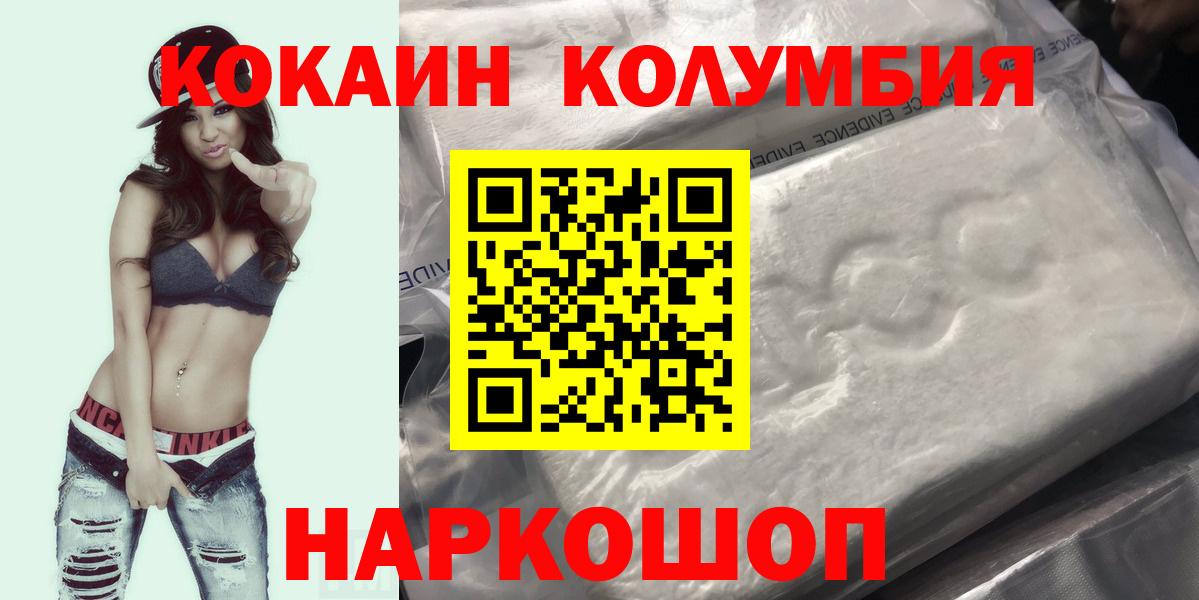 Кокаин Columbia Артём