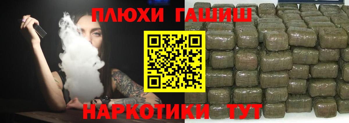Гашиш  ГАШ Ice-O-Lator  Вход с VPN  Гашиш гарик  Артём 