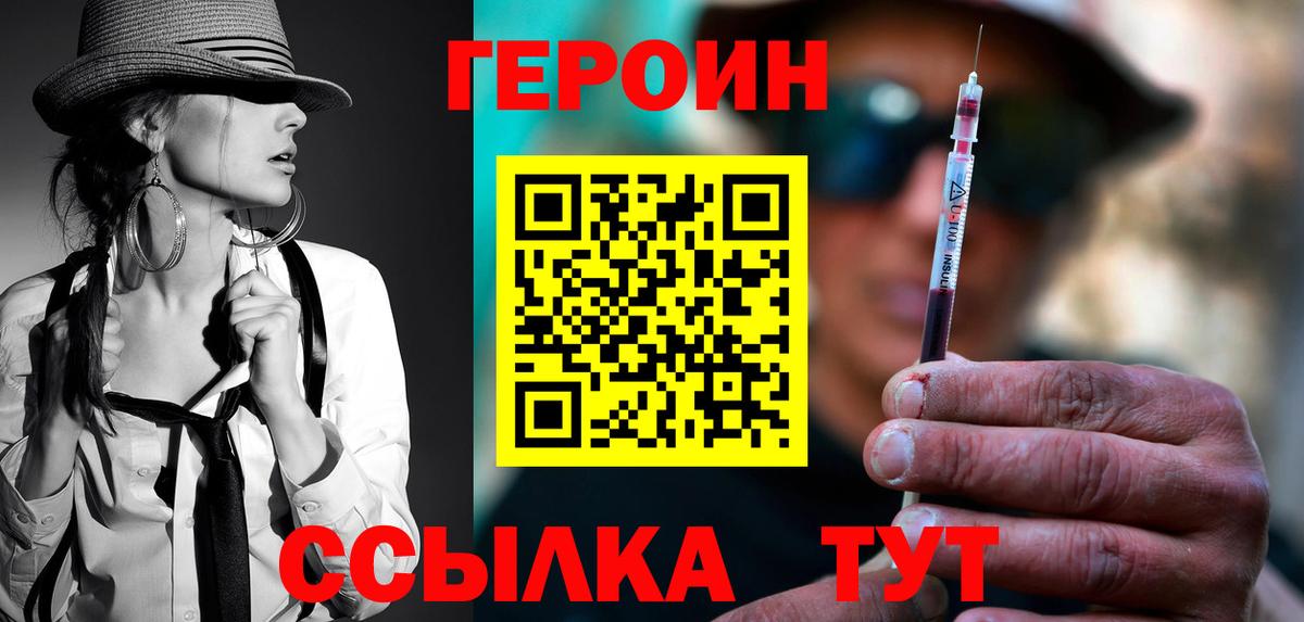 ГЕРОИН афганец  Вход с VPN  Артём 