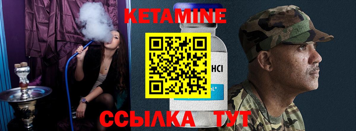 КЕТАМИН ketamine  Вход с VPN  Артём  Кетамин VHQ 