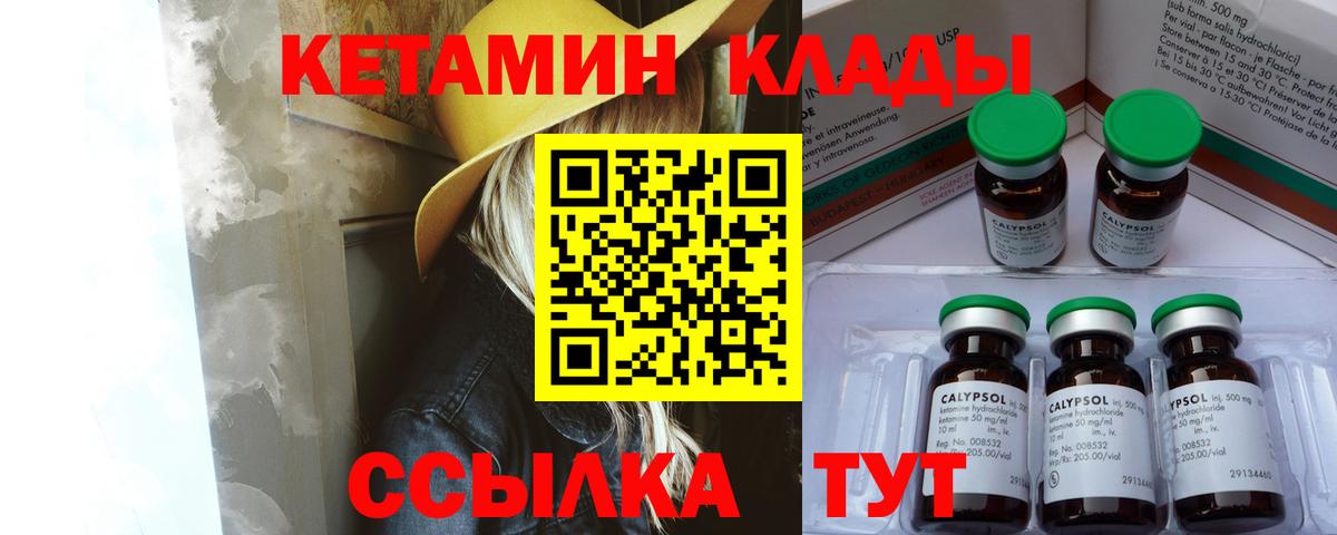 Кетамин ketamine Артём