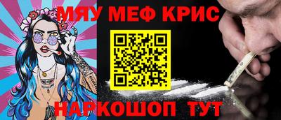 мефедрон мука Абинск