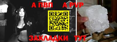 ALPHA PVP Азнакаево