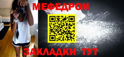мефедрон мука Абинск