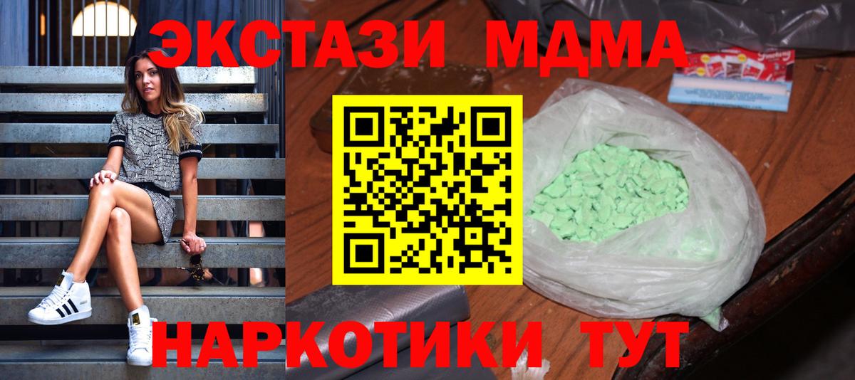Артём  MDMA молли  МДМА  МДМА crystal  Вход с VPN 