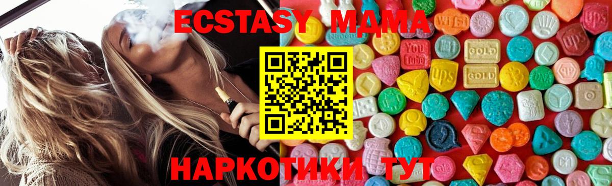 MDMA crystal Артём