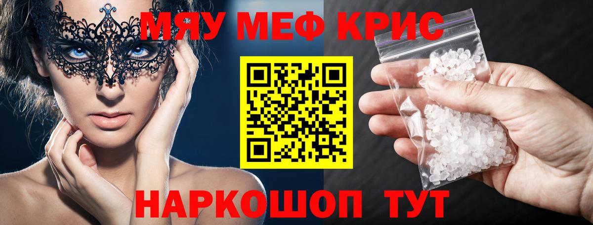 Артём  Меф  Мефедрон  МЯУ-МЯУ мука  Меф 4 MMC  Вход с VPN 