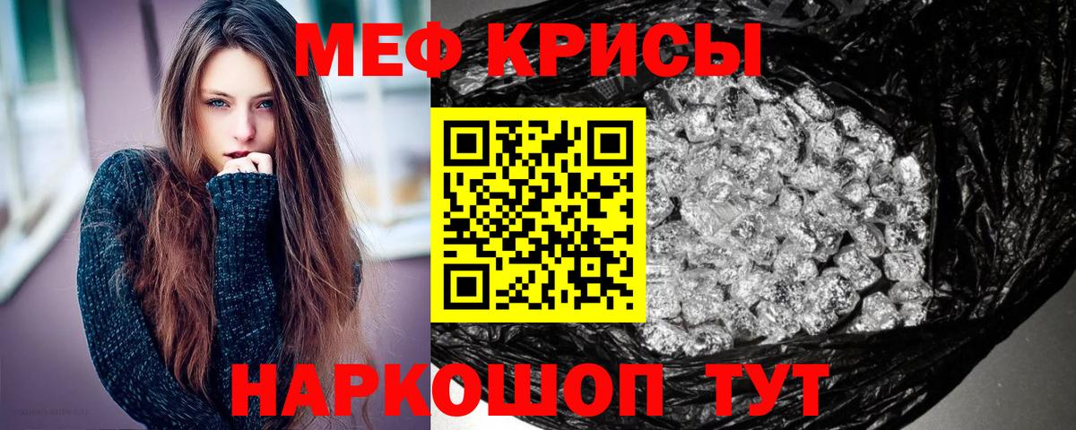 Меф мяу мяу мука Артём