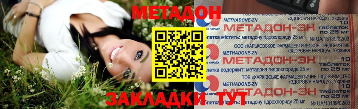 Метадон белоснежный Артём