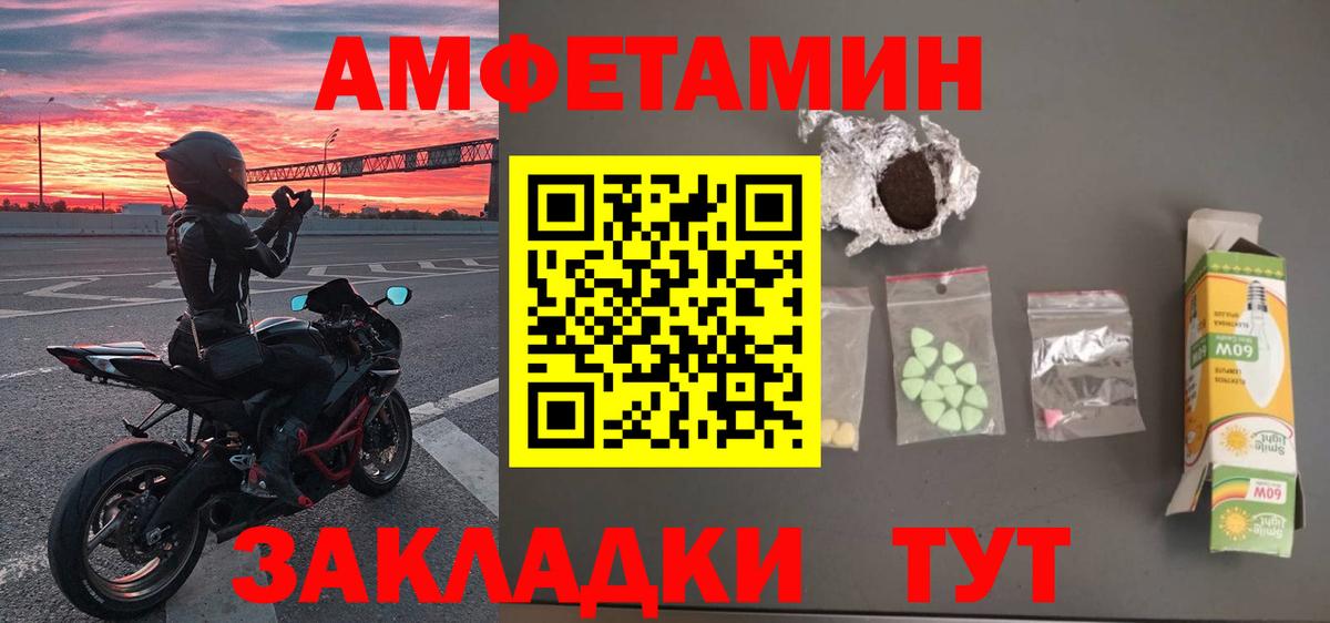 МЕТАМФЕТАМИН пудра Артём