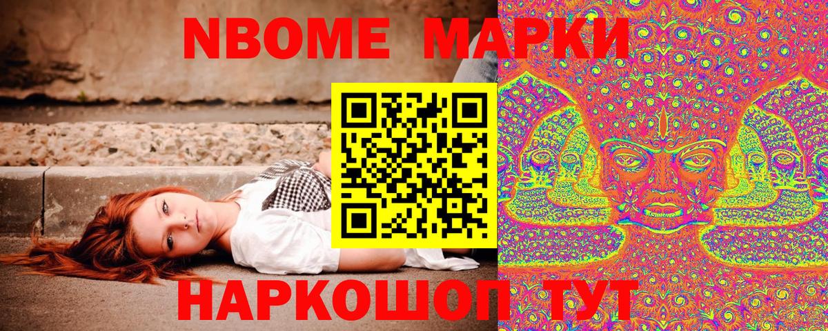 Артём  Марки 25I-NBOMe 1500мкг  Вход с VPN  Марки 25I-NBOMe 1500мкг 