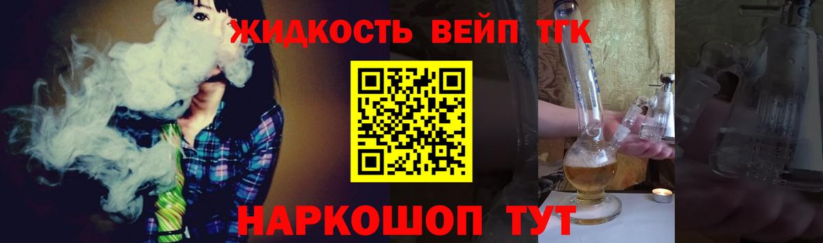 ТГК гашишное масло Артём
